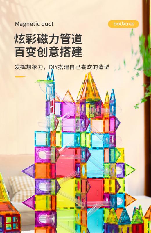 菠萝树彩窗磁力片滚珠轨道管道拼装积木磁铁儿童益智磁力拼接玩具 商品图1