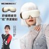 和正眼部按摩器眼睛按摩仪 护眼仪缓解放松疲劳音乐热敷气压眼罩 眼疲劳太阳穴按摩仪 礼物礼品送礼 轮滑世界冠军同款 HZ-QNA-7 商品缩略图0