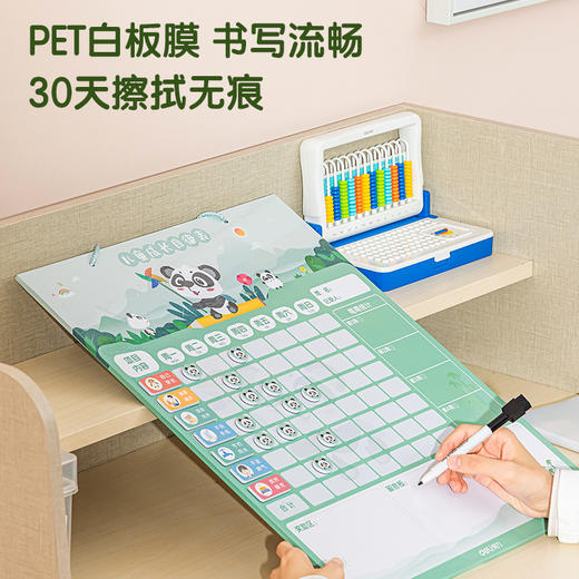 得力50129儿童成长自律表400*500mm(绿色)(个) 商品图1