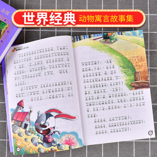 (仓发) 伊索寓言注音版（美绘大开本）一二三年级儿童文学 小学生课外阅读必读 全国著名语文特级教师 窦桂梅推荐 爱上阅读系列/北京教育出版社/[古希腊]伊索/9787552275810 商品图3