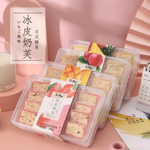冰皮奶芙一盒（拼团） 商品图0