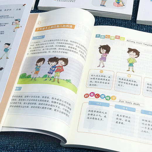 【6-15岁】《漫画儿童心理学》（全5册）孩子成长路上的心灵导师 商品图3