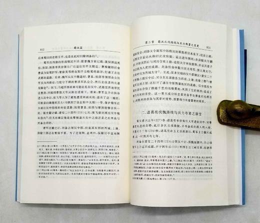 签名+钤印本：《中国古代战争的地理枢纽》《三国兵争要地与攻守要略研究》（全三册）《三国军事地理与攻防要略》，宋杰著，中华书局2020-2022年版 商品图8