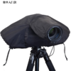 KYOTSU  摄影防雨罩 商品缩略图1