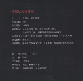 (仓发) 福尔摩斯探案全集（套装共8册）/民主与建设出版社/[英]亚瑟·柯南道尔/9787513925440