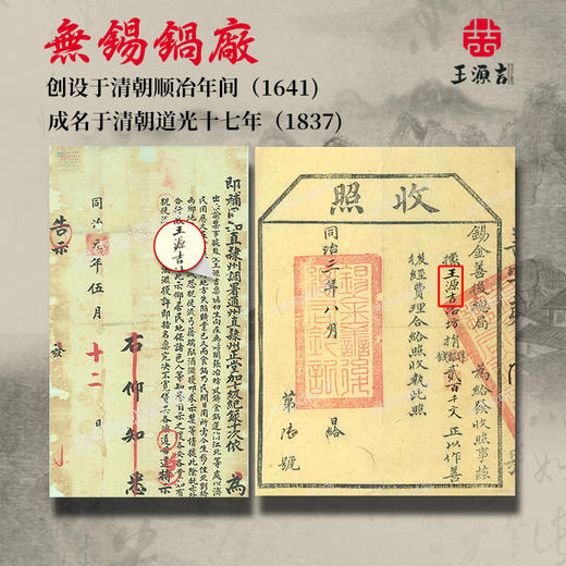 热卖中！！【创始于1641年，非遗保护单位】王源吉铁锅 商品图10