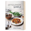 简单的食谱 英文原版 Ottolenghi Simple A Cookbook 饮食指南 英文版 进口原版英语书籍 商品缩略图1