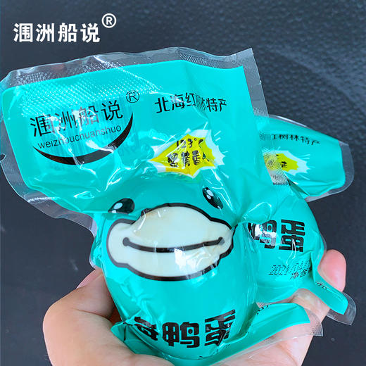 涠洲船说烤海鸭蛋 20枚(单枚70g) 09.01 商品图2