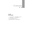 英语教学理论系列：英语教学研究/黄建滨 商品缩略图4