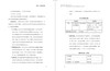 (仓发) 男孩的自驱型成长/北京科学技术出版社/﹝美〕亚当·普莱斯/9787571415471 商品缩略图6
