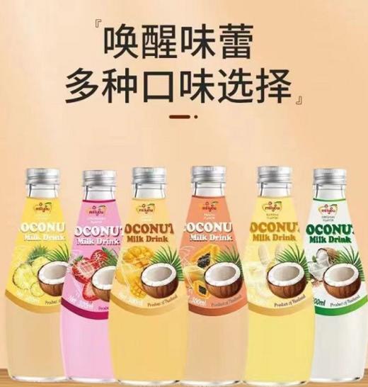 【中欧班列精选】泰国进口梅苏椰子水 网红水果风味饮料椰奶草莓味、椰奶木瓜味、椰奶菠萝味、椰奶椰子味300ml/瓶 商品图1