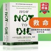 救命 逆转和预防致命疾病的科学饮食 英文原版 How Not To Die 如何不死 营养学的新发现 英文版进口原版英语书籍 商品缩略图0