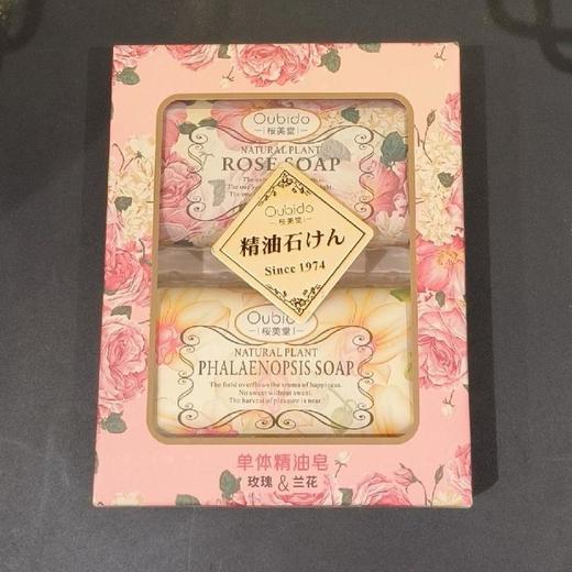 樱美堂（玫瑰+兰花）精油沐浴皂套装 250g*2 商品图0