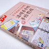 (仓发) 让手账拥有温度吧  温暖系手账手绘教程（绘客出品）/人民邮电出版社/EVER熊猫太太/9787115536303 商品缩略图6