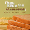 海鹏全麦无糖饱腹减脂早餐吐司片70g*6枚 商品缩略图3