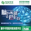 脑卒中智能风险深度评估 商品缩略图0