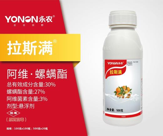 30%阿维菌素螺螨酯悬浮剂 商品图0