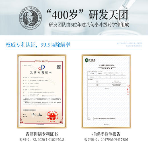 “康王之父”研发 新升级2代青蒿止痒沐浴露 植物精粹 温和除螨 “征服”螨虫痘 养出清爽美肌 商品图1