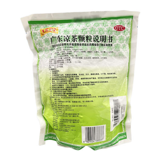 王老吉,广东凉茶颗粒 【10g*20袋】 广州王老吉 商品图2