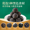爆浆芝麻丸一口爆浆微甜酥脆125g/盒 商品缩略图1