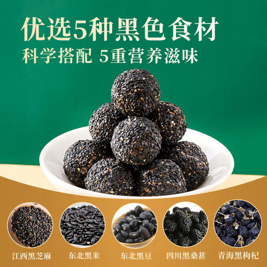 爆浆芝麻丸一口爆浆微甜酥脆125g/盒 商品图1