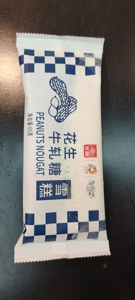 花生牛轧糖雪糕 商品图0