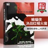 蝙蝠侠 决战红帽火魔 英文原版 Batman Under the Red Hood 蝙蝠侠之红影迷踪 红头罩之下 进口美国 DC 漫画书 新蝙蝠侠 商品缩略图0