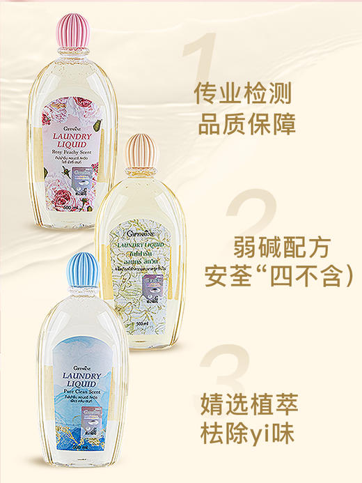 芝芙莲内衣洗衣液蜜桃玫瑰/芬芳莲香500ml   商品图4