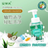 【312直播】安贝儿果蔬清洗剂380ml 商品缩略图0