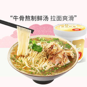 良品铺子|【爆款满减】骨汤拉面93g（单拍不发货）