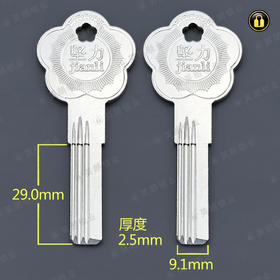 〖2171〗适配坚力超B级