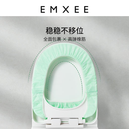 【一次性用品】EMXEE嫚熙一次性马桶套 商品图1