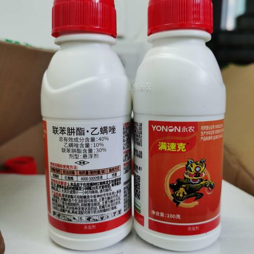 联苯肼酯乙螨唑45%悬浮剂防治红蜘蛛二斑叶螨跗线螨等 商品图1