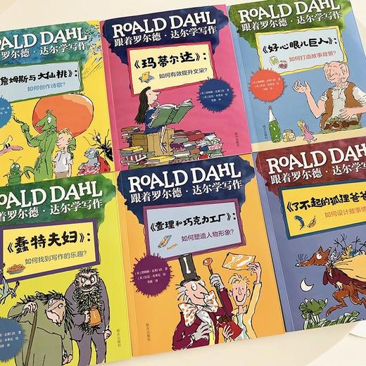 《跟着罗尔德·达尔学写作》 商品图1