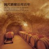 【桶藏26月五国际评分92+】上里奥哈 （Rioja Alta）西班牙 肆玖 塞拉 优选珍藏干红葡萄酒 750ML*6 环保纸箱装 商品缩略图7