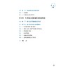 浙江电影年度发展报告2015/寿剑刚/浙江大学出版社 商品缩略图3