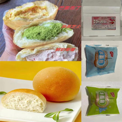 【3元/个】鸿依依冰面包80g（0804196） 商品图0