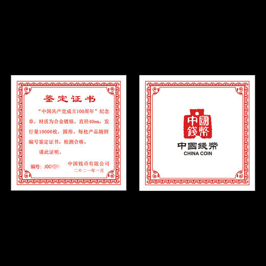 百岁生日镀银章 商品图11