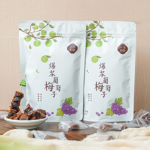 一方云拾 爆浆葡萄梅子 商品图0