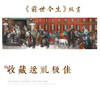 嘉德文库丨 史国良版画《前世今生》 艺术家亲笔签名 全球限量 商品缩略图0