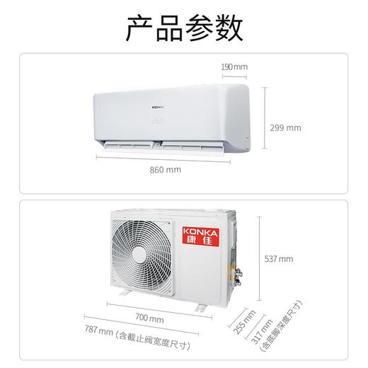 康佳（KONKA）1.5匹 新能效 快速冷暖 一键节能 以旧换新 变频壁挂式空调挂机 KFR-35GW/Y3 商品图6
