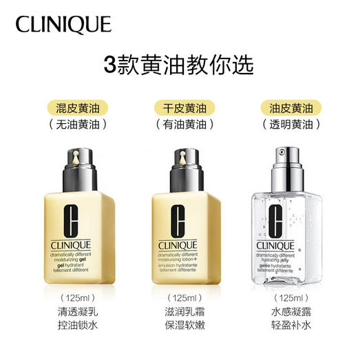 倩碧  有油黄油卓越润肤乳/无油黄油润肤乳清爽型   125ml 商品图1