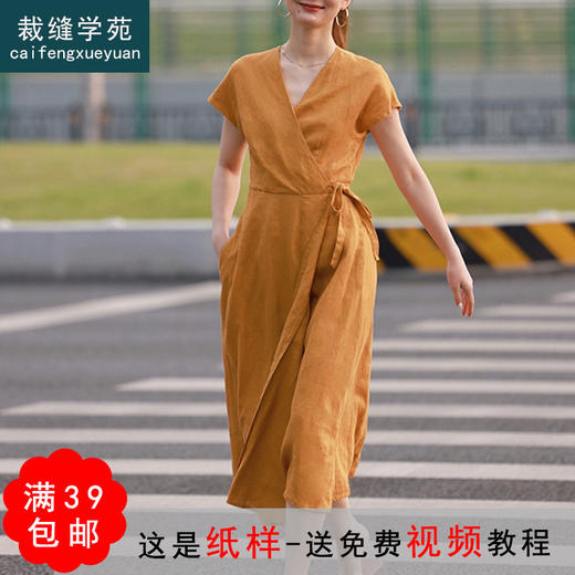 裁缝学苑AQ87 亚麻茶歇裙2022新款连衣裙纸样女装衣服样板打板图 商品图0