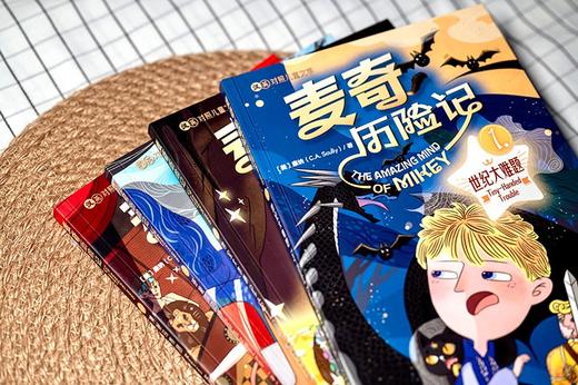 (仓发) 麦奇历险记(第一辑)(中英对照)(全4册)/江苏凤凰美术出版社/[美]康纳/9787558089145 商品图2