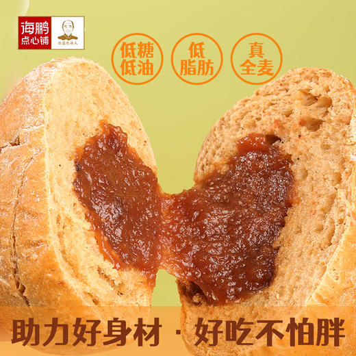 海鹏全麦无糖饱腹减脂早餐吐司欧包70g*6枚 商品图1