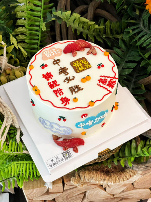 中考蛋糕，锦鲤附体，金榜提名，提前24小时以上预定 商品图4