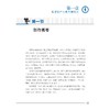 浙江电影年度发展报告2015/寿剑刚/浙江大学出版社 商品缩略图5