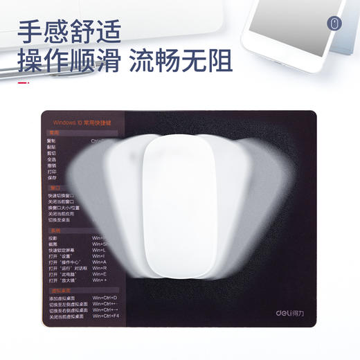 得力83006鼠标垫(黑)(袋) 商品图4