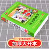 (仓发) 汉字的故事注音版（美绘大开本）一二三年级儿童文学 小学生课外阅读必读 爱上阅读系列/北京教育出版社/李林静/9787570410521 商品缩略图2