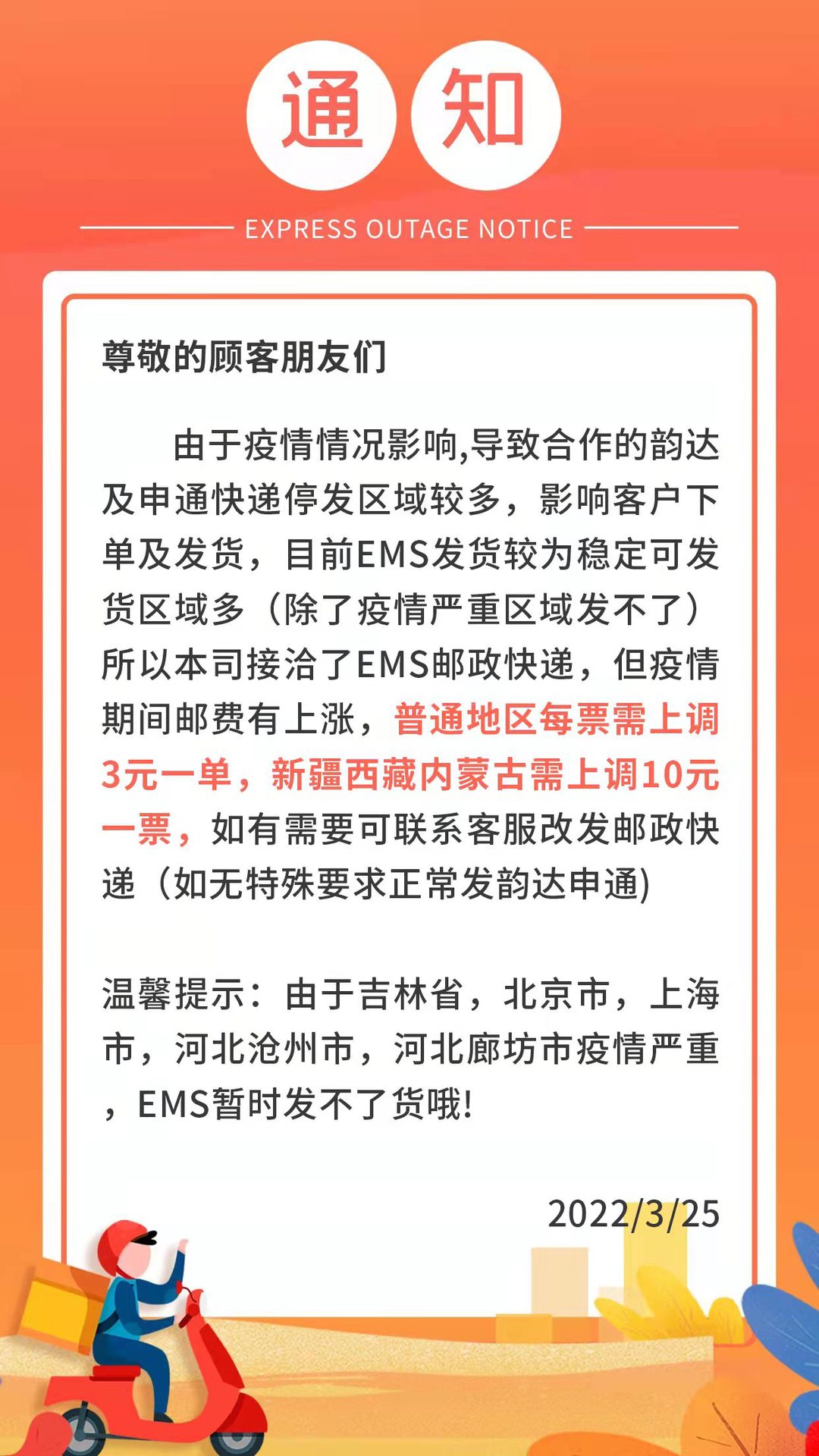 微信图片_20220325100013